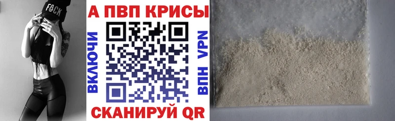A-PVP крисы CK  блэк спрут сайт  Фокино  купить наркотик 