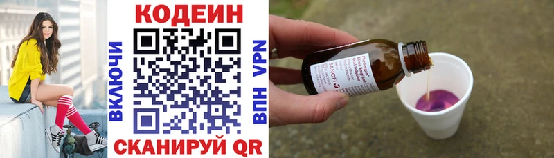 наркота  Фокино  Кодеин напиток Lean (лин) 