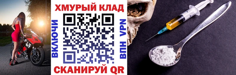 наркошоп  Фокино  Героин гречка 