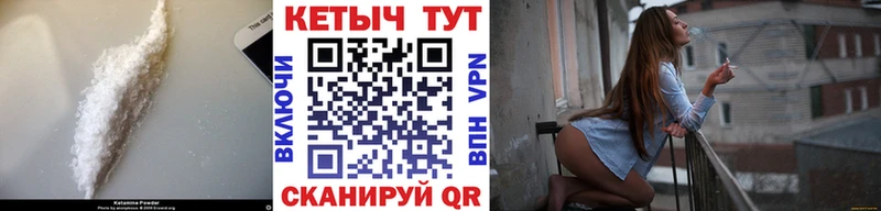 Кетамин ketamine kraken как зайти Фокино