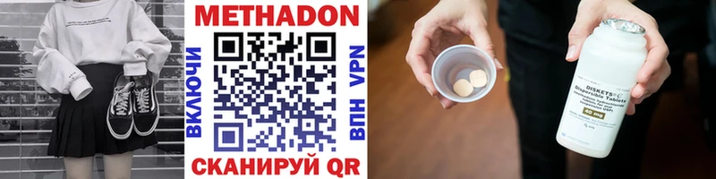 Метадон methadone  наркотики  Фокино 